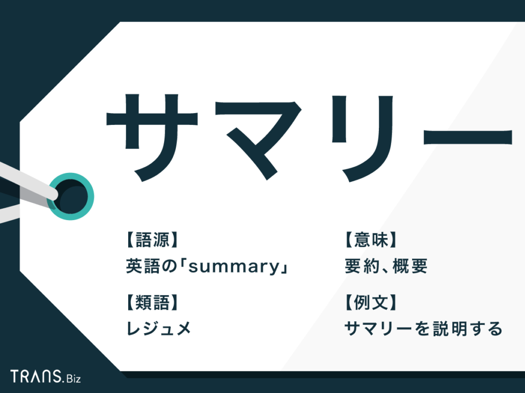 エグゼクティブサマリーを書く方法画像あり- wikiHow