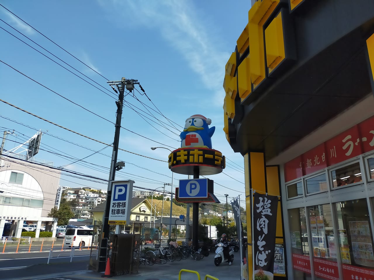 横浜市保土ケ谷区 MEGAドン・キホーテ狩場店でマル得プライスセール開催中！ 3 7 日 まで号外NET 横浜市保土ケ谷区