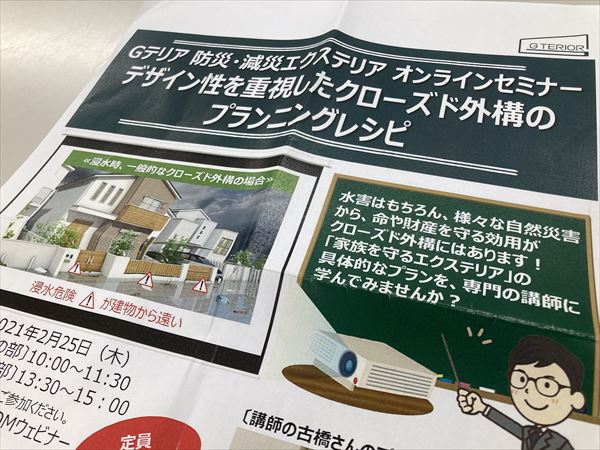 外構・エクステリアインスタグラム集客成功事例２０連発セミナー船井総合研究所