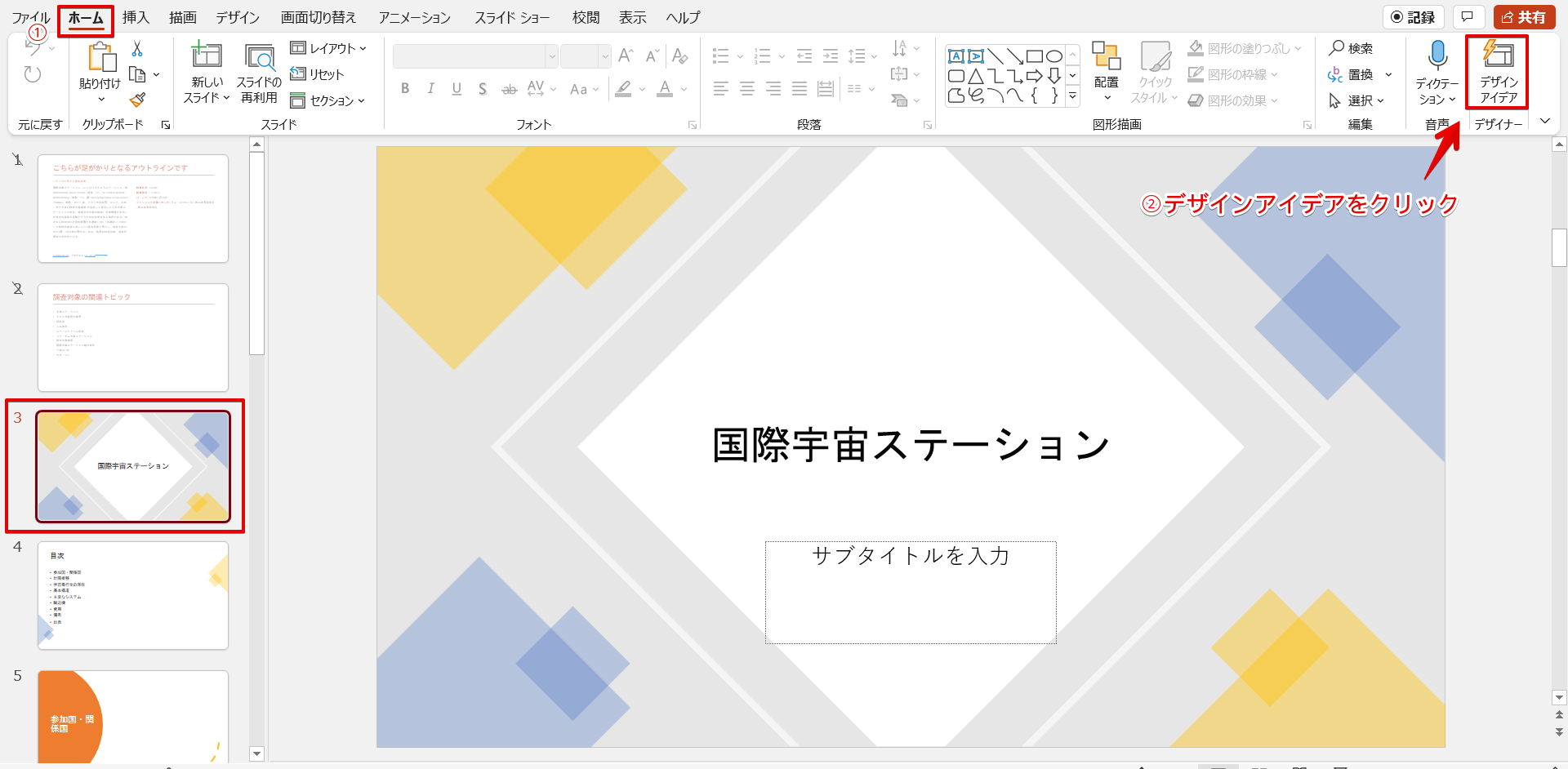 プレゼンテーション用の無料ビジネスパワーポイント背景 - Slidesdocs.com