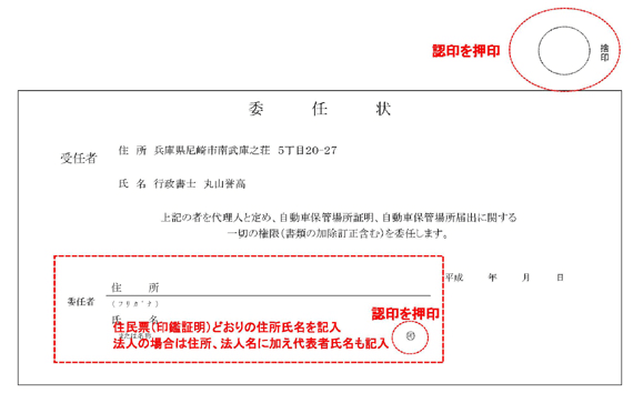 印鑑証明書の委任状の書き方 書式・様式・フォーマット 雛形 ひな形・サンプル・見本テンプレート 無料 ダウンロード 01 エクセル Excel-文書 テンプレートの無料ダウンロード