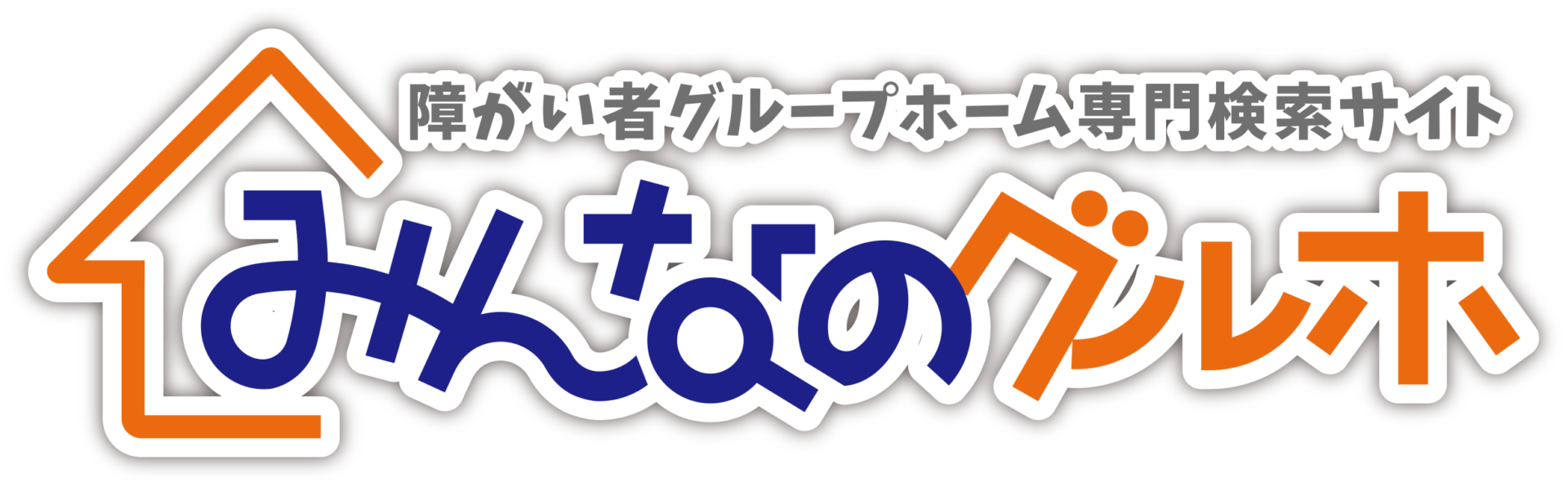 生活介護に関する用語やキーワードについて解説北九州市の老人ホームなら合同会社GLADLifeCreate