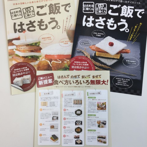 商品紹介_雑貨チラシ・フライヤー商品紹介の無料デザインテンプレート6ページ目印刷のラクスル