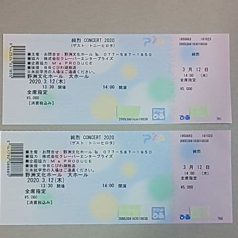 野洲文化ホール 大ホールの座席表1,015席