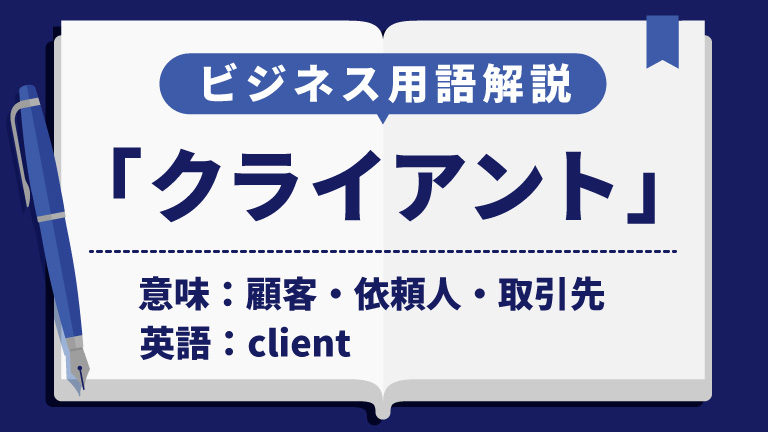コピペ可 「日数がかかる」のビジネス用の言い換えの意味とはおれサラ