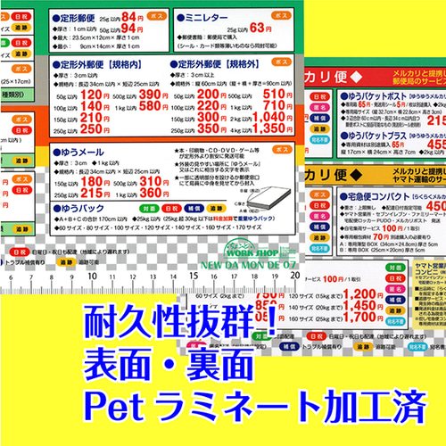 メルカリ 得するマガジン 送料・採寸早見表付き！の通販 by ぷっちゃん's shopラクマ