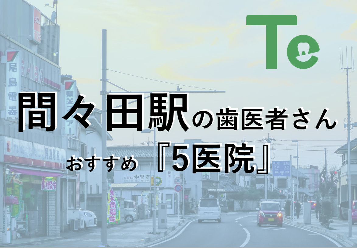 SUUMO エミネンス小山III 栃木県小山市乙女３ 間々田駅の賃貸・部屋探し情報 100444693930賃貸マンション・賃貸アパート