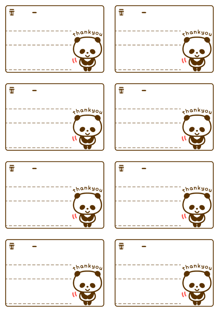 発送用・宛名ラベルのテンプレート無料イラスト素材素材ラボ