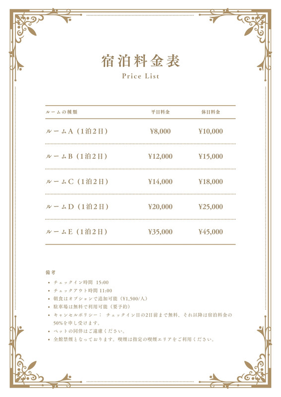 料金表のスライドデザインエンプレス enpreth