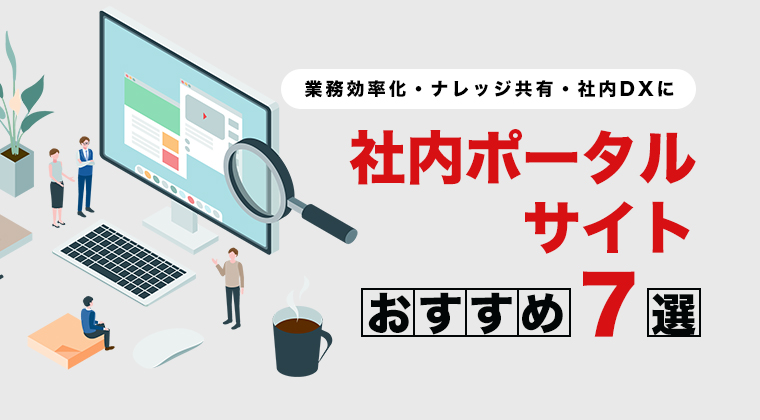 ポータルサイトってなに？Yahooサイトです簡単にいえば株式会社TORAT東京都中央区のweb制作開発会社
