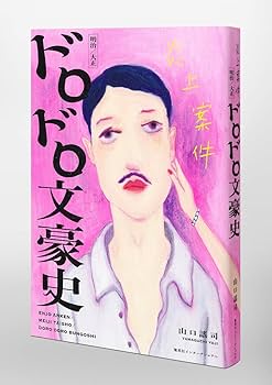 袴田事件 大崎事件・原口さんに感謝伝達 姉秀子さんが動画毎日新聞