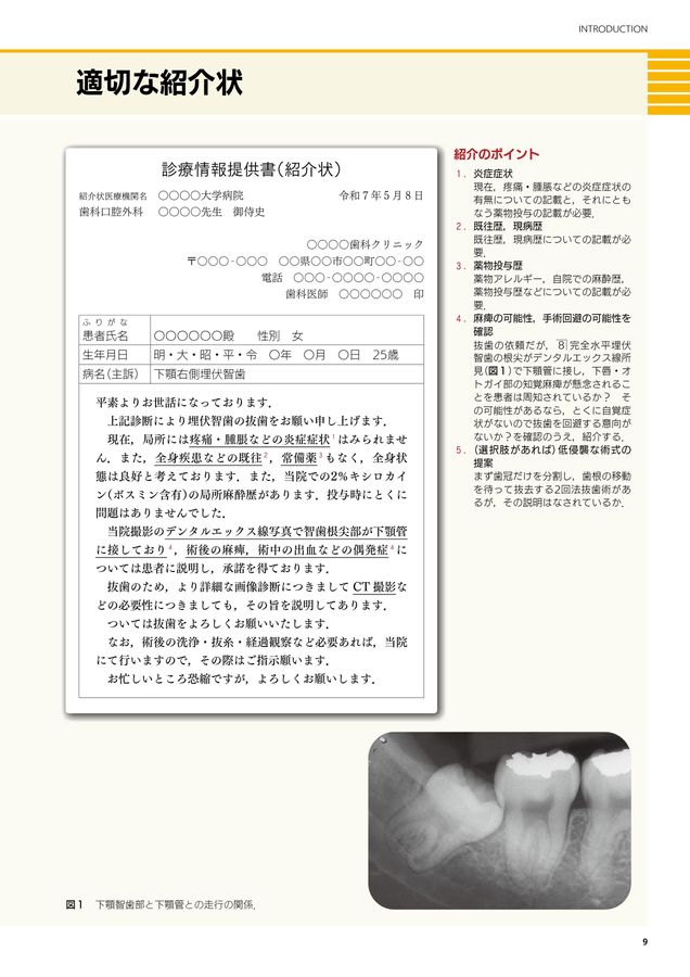 歯科衛生士、歯科医師のための履歴書の書き方クオキャリア
