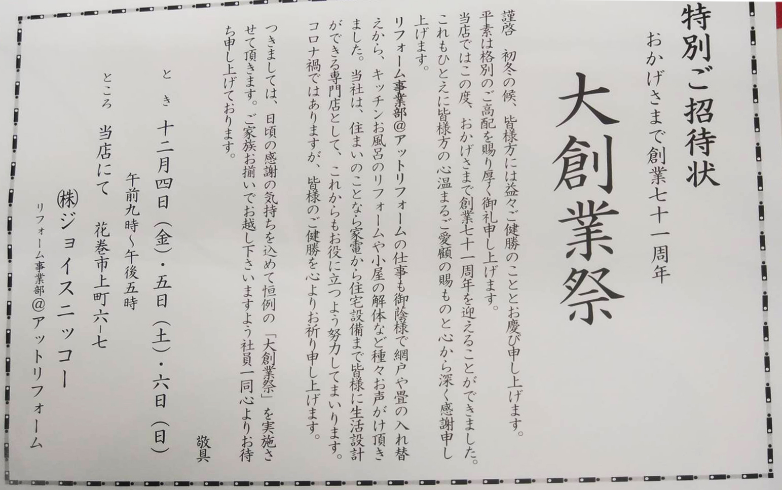9月に入っても残暑が続いておりますが 皆様どうお過ごしでしょうか？ 本日9 11榑木野本店34周年を迎えました㊗️ これもひとえに皆様方のおかげてす😌より一層皆様に満足して頂けるよう スタッフ一同精進してまいりますので 35周年目もよろしくお願い致します🙇‍♀️ ご