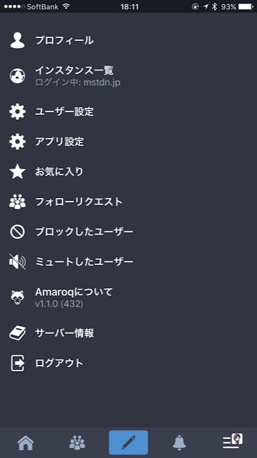 Android版マストドンクライアントのオススメは？：マストドンつまみ食い日記 - ITmedia NEWS