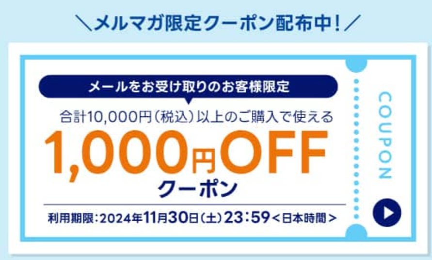 メール」新着メール受信時に通知のバナーを表示する 表示しない方法サポートdynabook ダイナブック公式