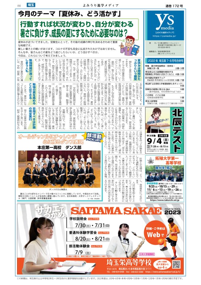 埼玉県越谷市と協定を締結し、 シェアモビリティの実証実験を4月に開始モビリティプラットフォーム株式会社、OpenStreet株式会社