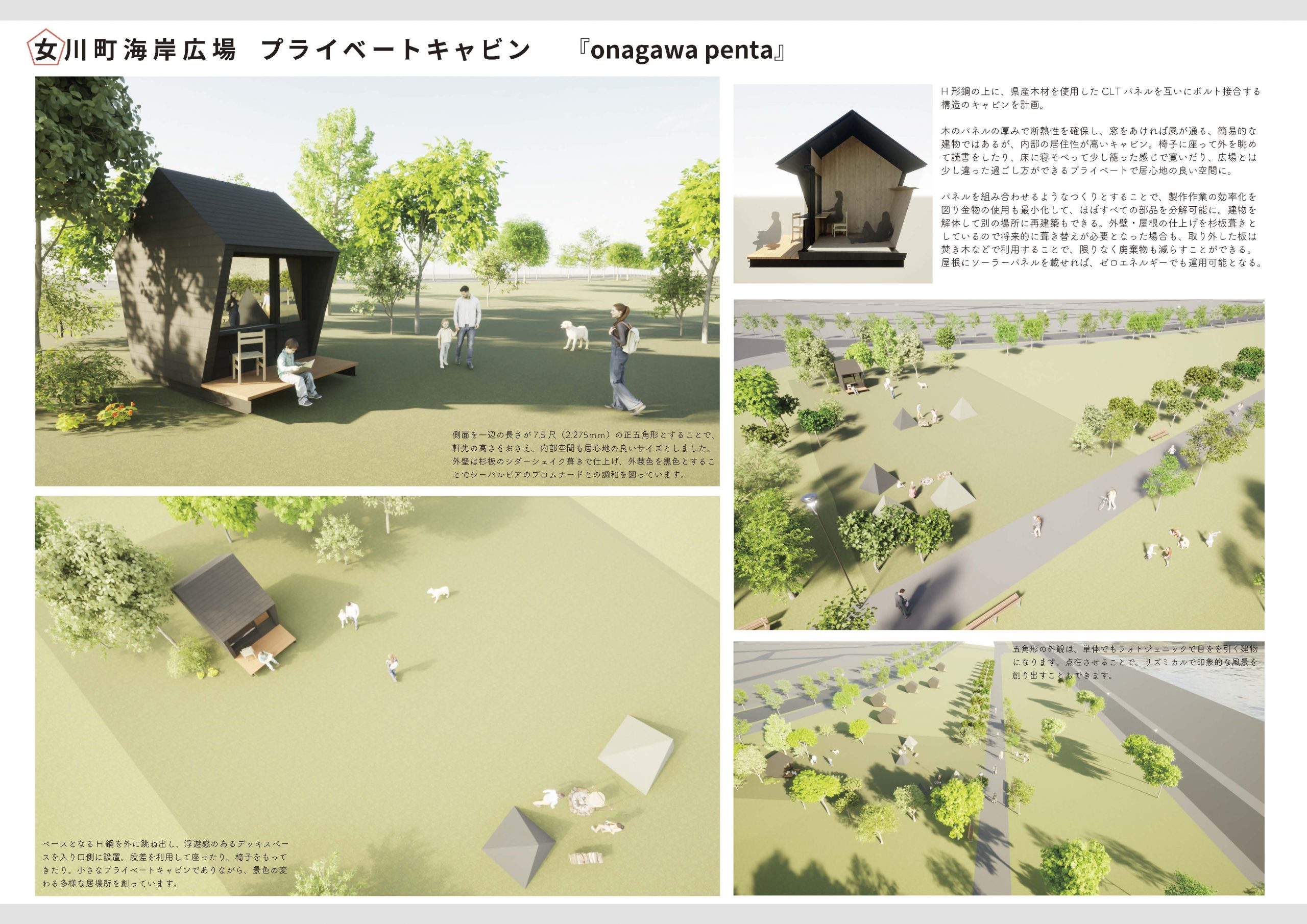 街と広場とその間 of 佐藤誠治 建築・都市計画研究室