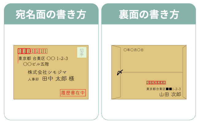 宛名の書き方 封筒手紙の書き方