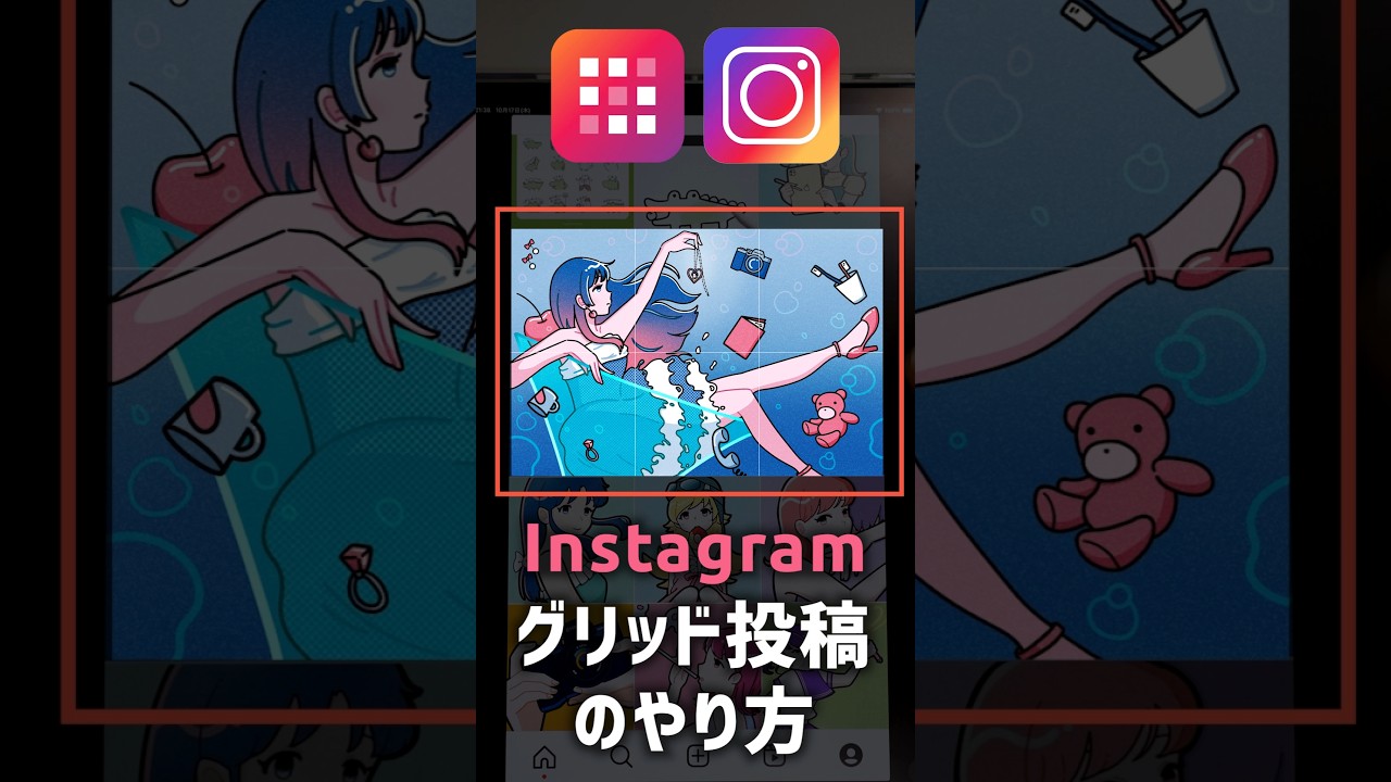 インスタグラムのグリッド投稿とは？無料アプリで簡単におしゃれに見える作り方をご紹介グルカレ by 東京カレンダ