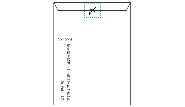 履歴書を提出する際に使う封筒の書き方・選び方・マナーマイナビクリエイタ