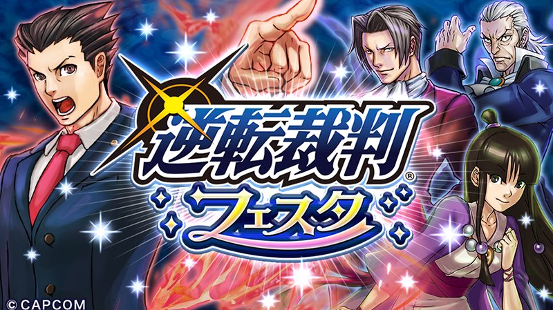 逆転裁判～その「真実」、異議あり！～ Blu-ray & DVD BOX