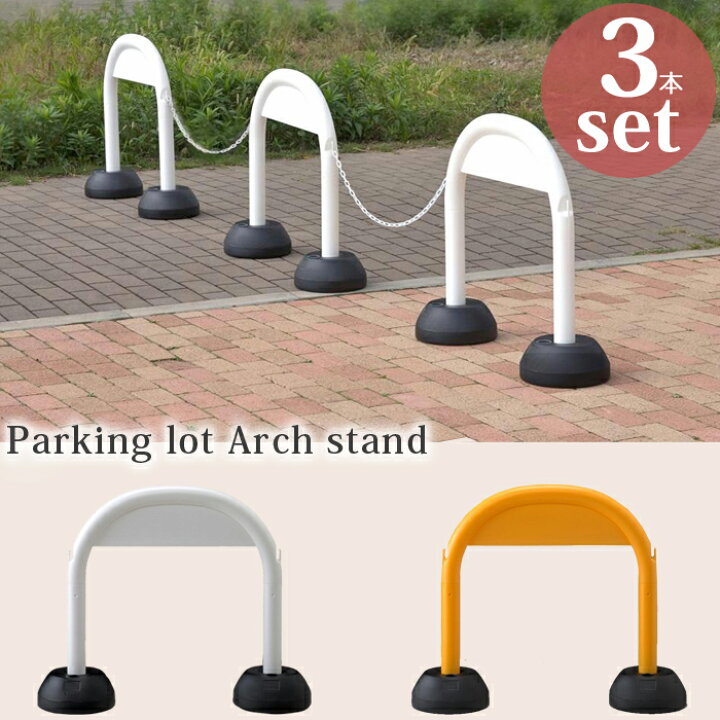 駐車場 ポール おしゃれ フェンス チェーンスタンド アイアン 鉄 高級 CP-106 植物2タイプ 本体2本＋チェーン1本 セット品 1セット単位アジャスター付 屋外用 国産 駐車場ポール チェーン チェーンポール 可動式 上質 店舗 店 庭 ガーデン 車庫 ゲート 進入禁止 駐車禁止