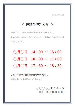 張り紙のテンプレート素材「価格改定のお知らせ」商品の値上げの告知、案内に活用・例文入りで イラストボックス「プレミアム」テンプレート