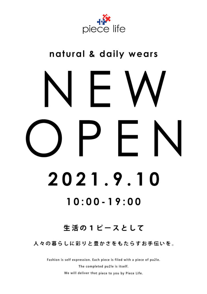 リニューアルオープンのお知らせのテンプレート・Word無料のビジネス書式テンプレート