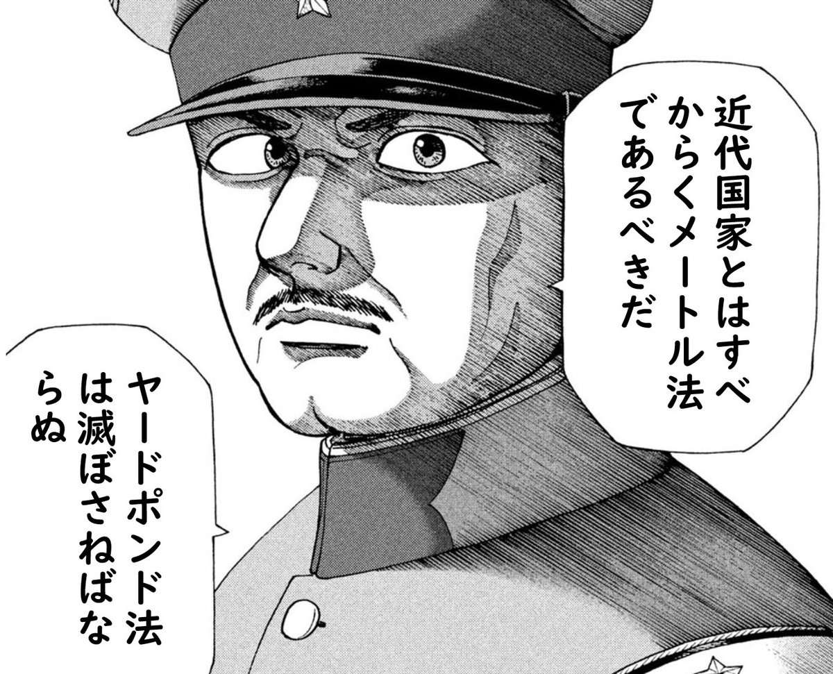 日本人「アメリカ人はメートル法を使え！」即落ち２コマな切り返し８選COROBUZZ