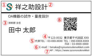 企業様、個人事業主様へ。シンプル重視！名刺、カード等のデザイン承ります。ココナラ