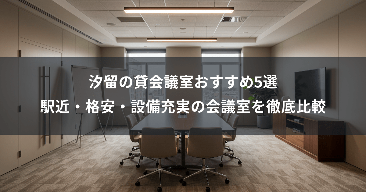 モメント汐留 店舗・事務所 オフィス・事務所・店舗検索はクレアビジョン