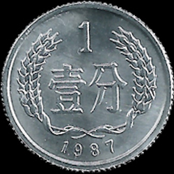 中国 中国硬貨 1元 5角 1角 貳分 16枚まとめ売りYahoo!フリマ 旧PayPayフリマ