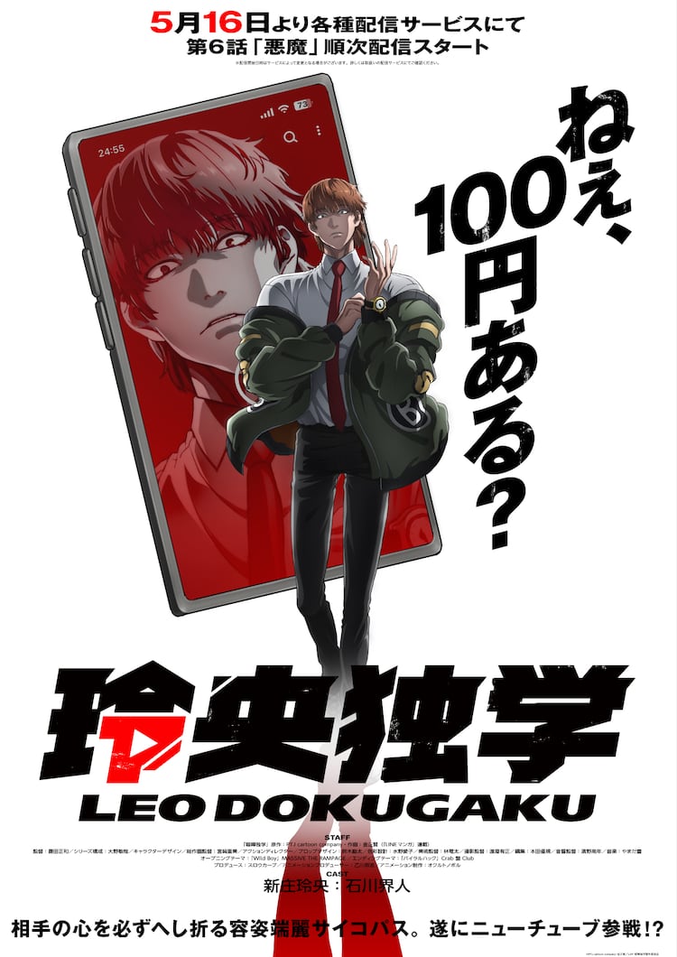 喧嘩独学 特装版 新庄玲央 ２巻