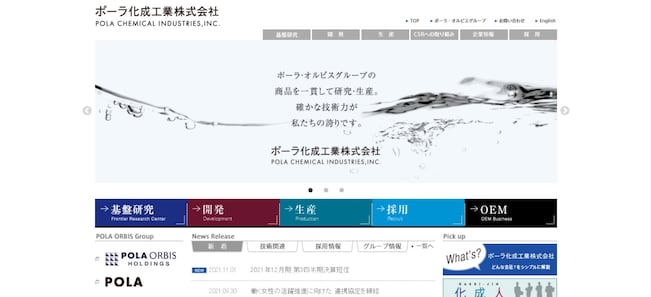 2021年版 世界のビューティ企業トップ100：51〜100位 ファイントゥデイ資生堂は66位 100社の営業利益率・株騰落率ランキングも掲載 -WWDJAPAN