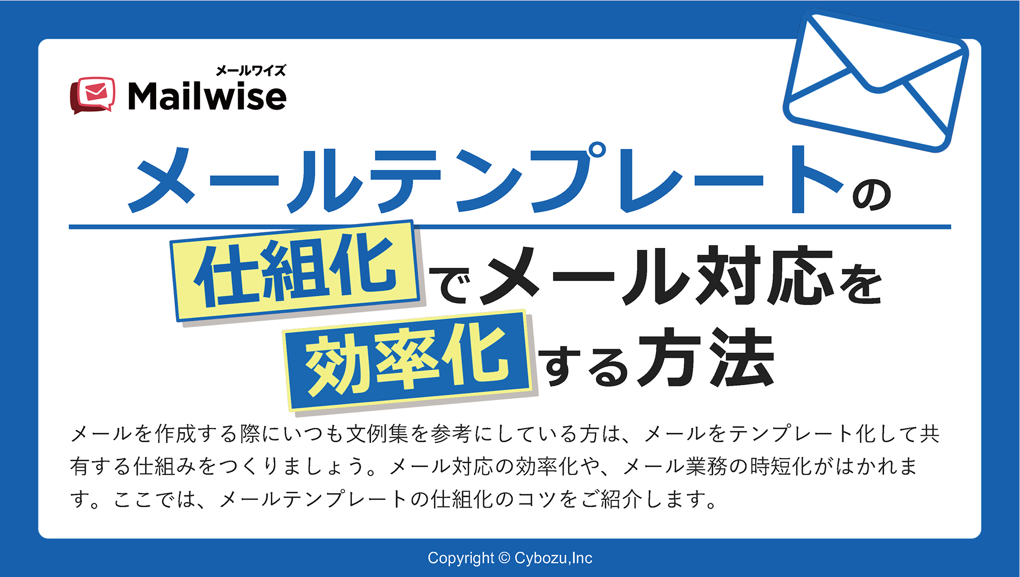 ビジネスメールでの「急な連絡で申し訳ありません」を正しく使う方法やポイント、例文を紹介みんなの仕事Lab-シゴ・ラボ