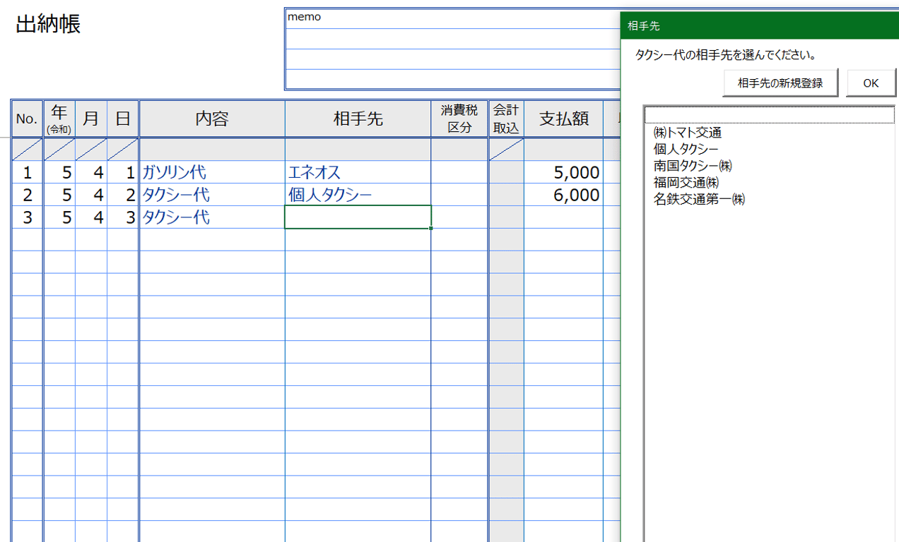 出納帳を手書きからExcelにするだけで劇的に効率化する – 田中あゆみ税理士事務所