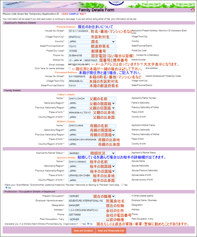 インドビザを自力で申請する方法-バックパッカー必見！アジアバックパッカートラベル