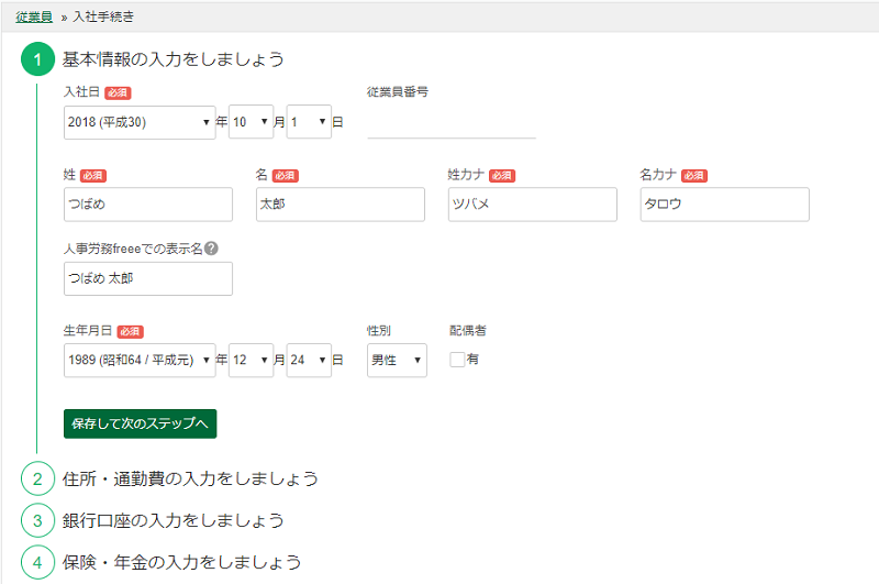 労務管理とは何か