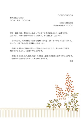 例文あり お礼状の正しい書き方と送る際のポイントメール配信システム「blastmail」Offical Blog