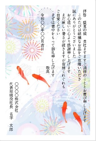 お歳暮お礼状 文具・事務用品・書類のプリント素材を無料ダウンロード