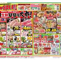 いなげやネットスーパー身近なスーパーがネットスーパーで便利に・おトクに楽天全国スーパ