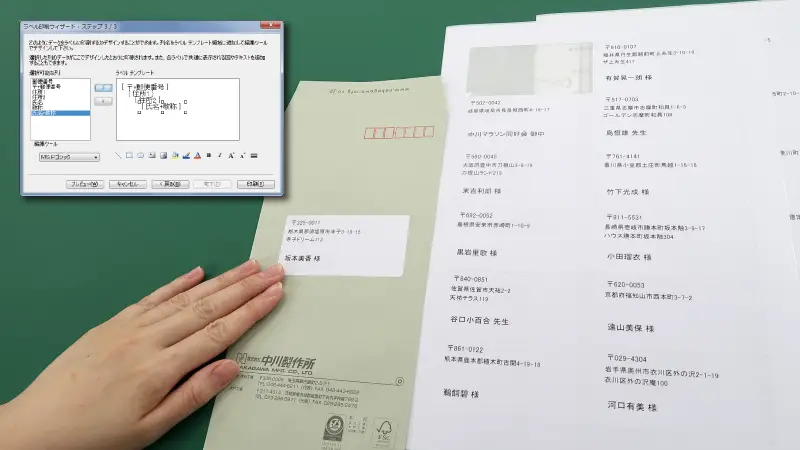 住所録はがき作成- 無料テンプレート公開中 - 楽しもう Office