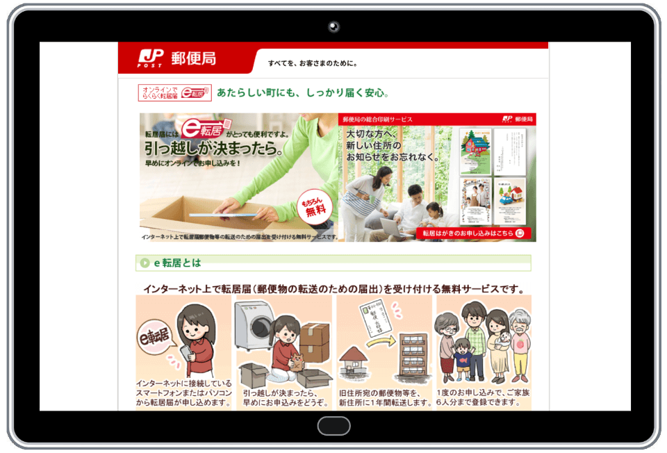 引越しはがき印刷の挨拶状.com おトクな割引35%OFF