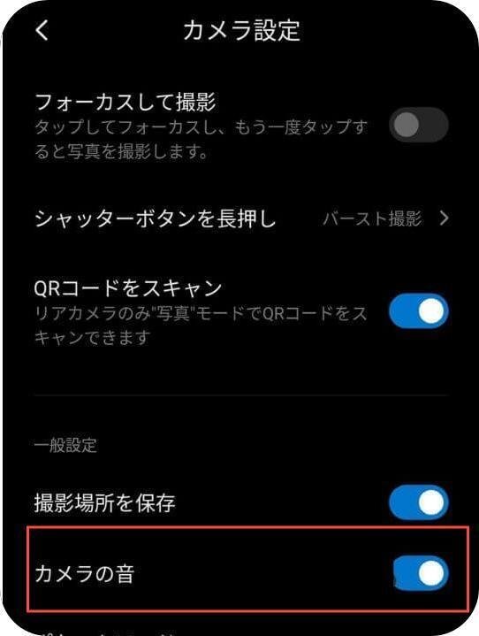 スマホカメラのシャッター音を消す方法 iPhone Android Phonetips_