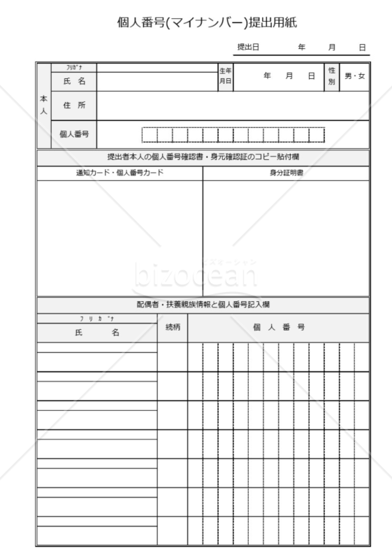 国税庁特別寄稿 マイナンバー制度と所得税などの確定申告 番号記入を忘れずに 確定申告書 変更点に注意を日商 Assist Biz