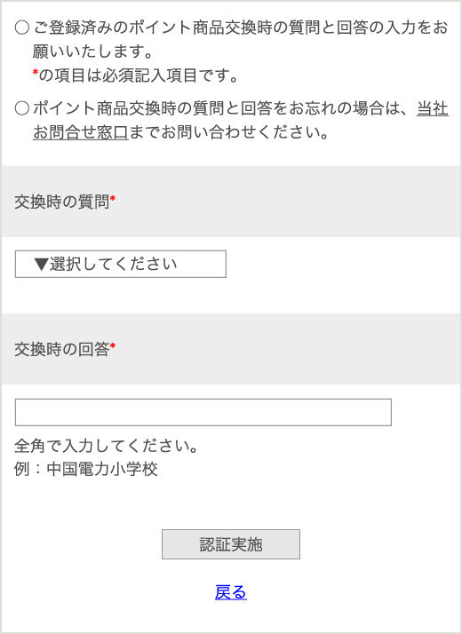 クラブ・オンラインでのポイント賞品交換方法ご利用案内クレジットカードなら三井住友トラストクラブ