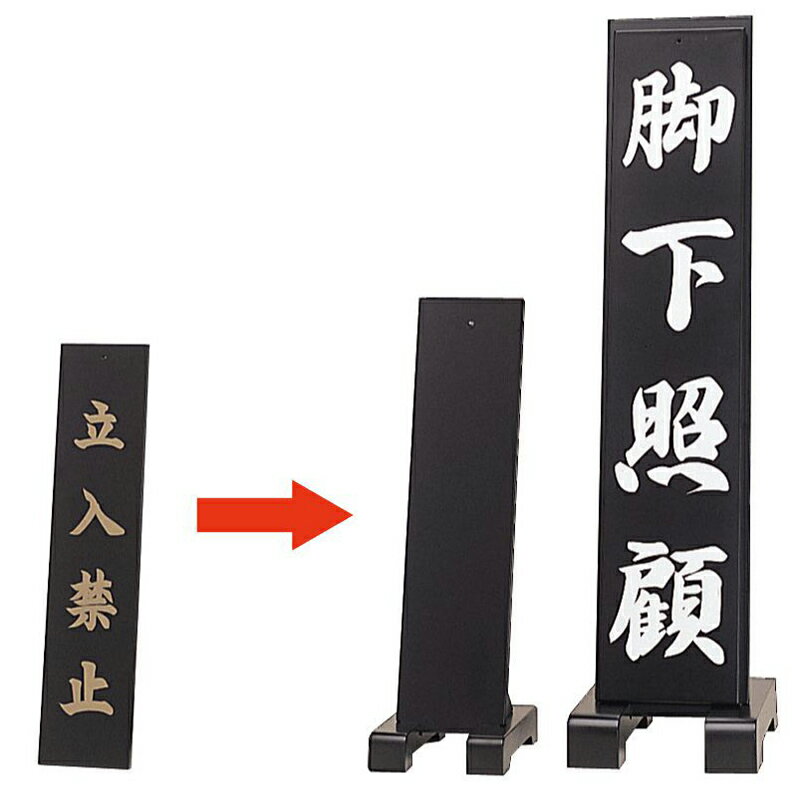 セミオーダー捨て看板のぼり激安店「永井デザイン」