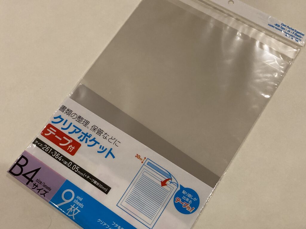 メルカリ 100均グッズで簡単！Tシャツの梱包方法を解説にしのうみ