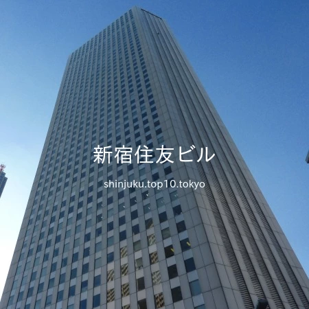 チャレンジシリーズ No.56「新宿住友ビル」 レンガ積みの内装壁で落ち着きのある巨大パブリックエリアに日本陶業
