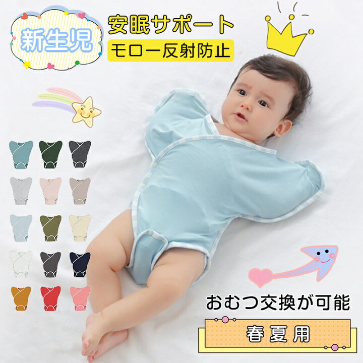 精神科医監修 モロー反射とは？いつからいつまで続くのか、激しいときの対処法も解説かもみーる